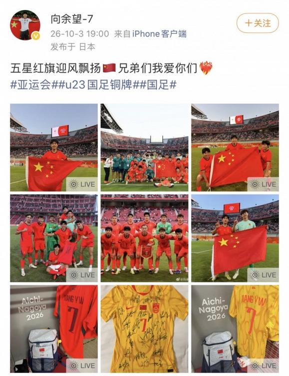 中国U23男足点球大战击败乌兹别克斯坦 时隔28年再夺亚运铜牌