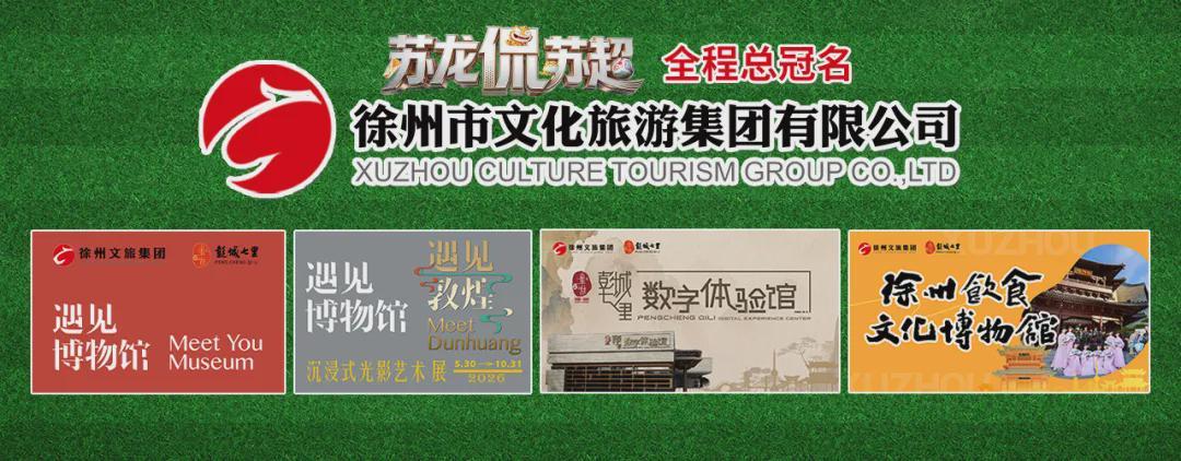 徐州队0:3无锡队，下一场继续拼