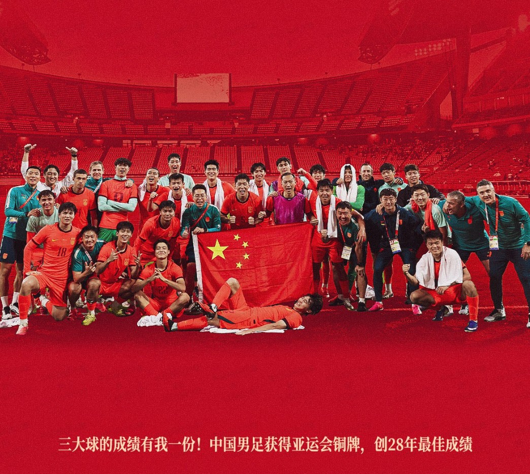 中国男足亚运队摘铜牌,28年最佳战绩,曾被伊朗U23轻视
