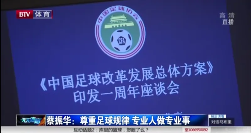 这枚铜牌是对'尊重足球规律 专业人做专业事'的回应和肯定