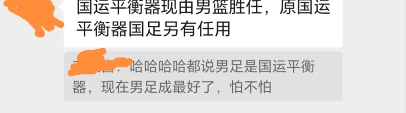 中国男足亚运夺铜网友调侃：大清早被群友逗笑