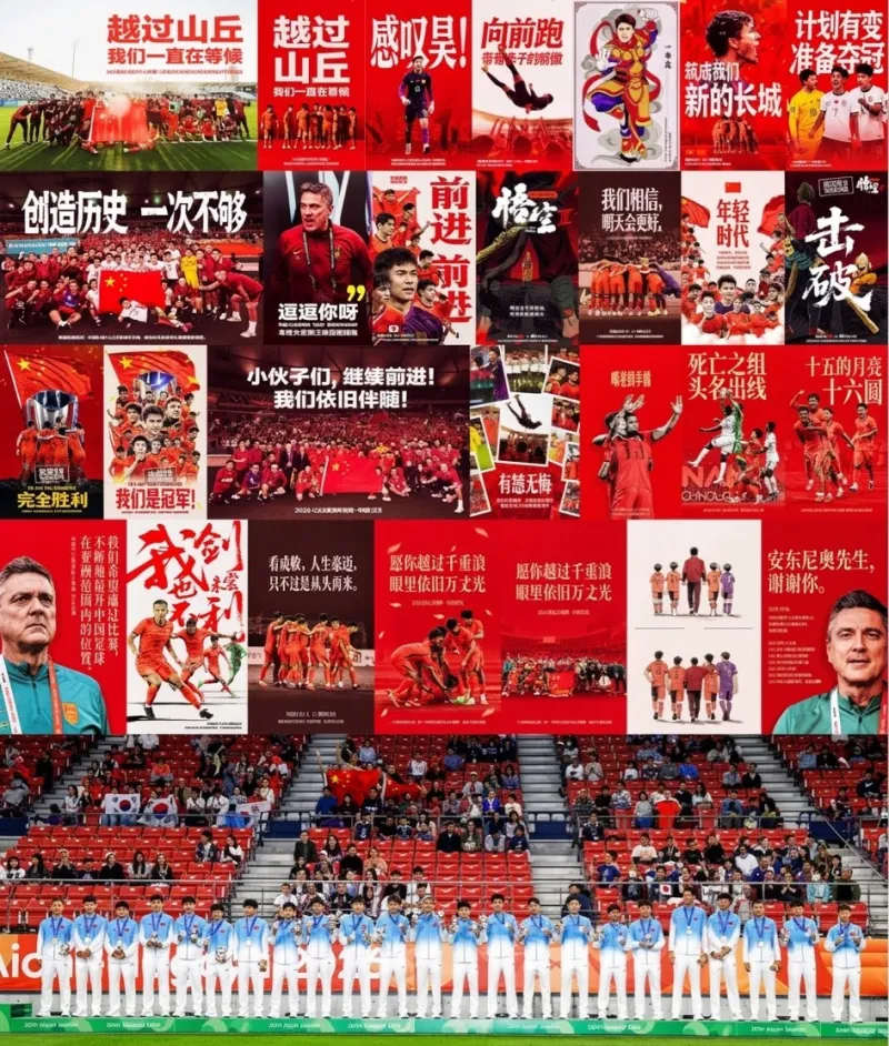 中国U23男足夺得亚运会铜牌 创造历史