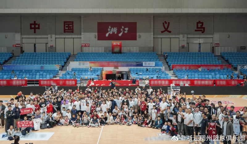 浙江男篮公布10.4球迷开放日活动照