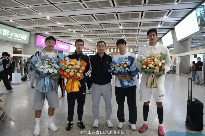 山东泰山官方：亚运队五人归队，球员将获两天假期