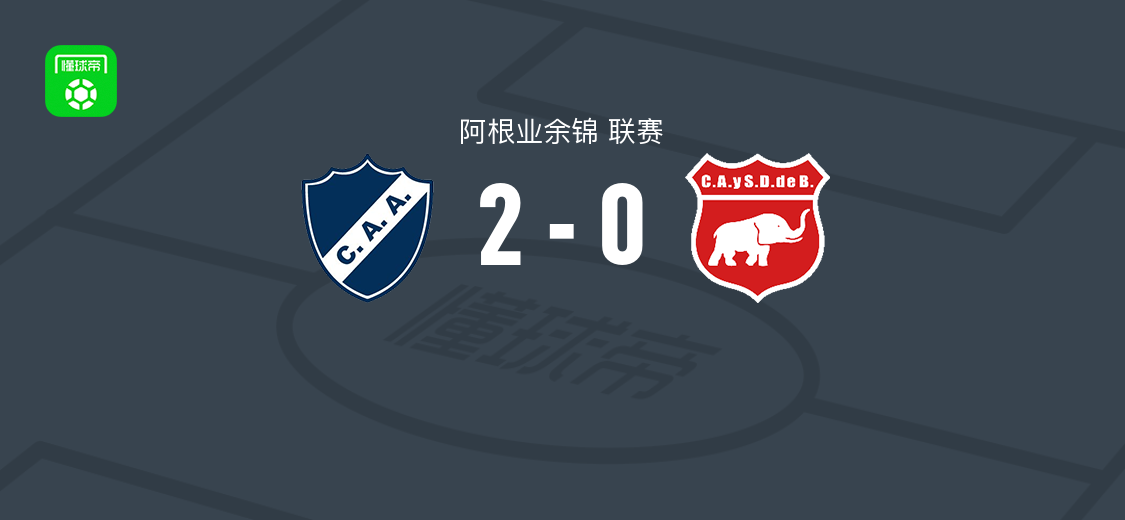阿尔瓦拉多2-0贝尔格莱诺 G. Sosa破门