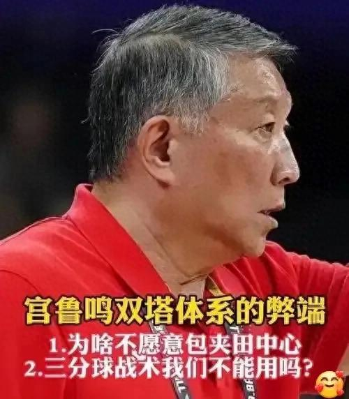 中国女篮80比85不敌韩国，宫鲁鸣坚持使用0分后卫引争议