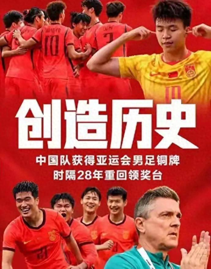 亚运会铜牌战李昊两次扑点力保中国队胜出 王钰栋世界波成焦点