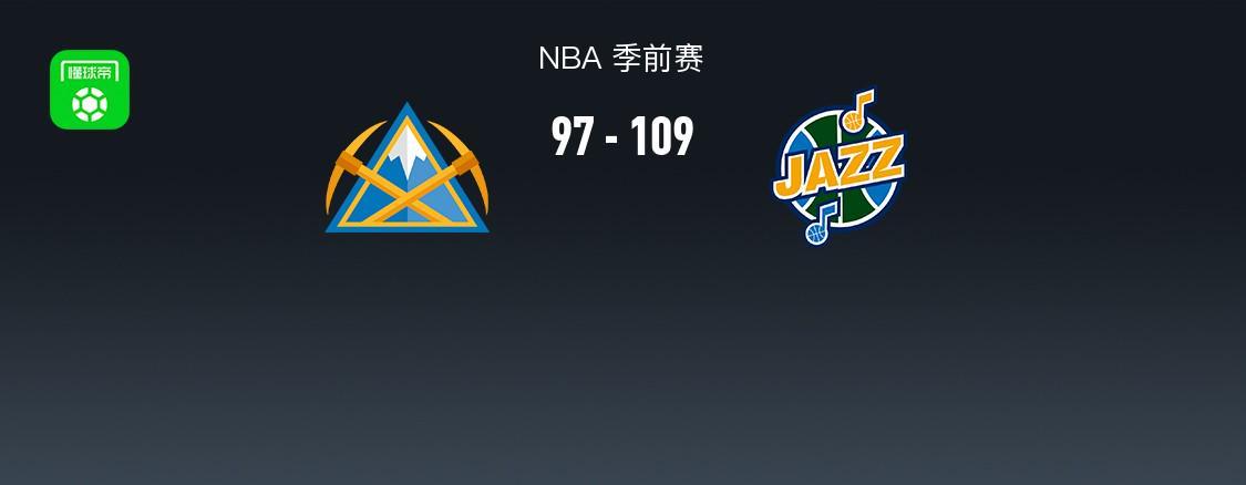 NBA战报：爵士109-97掘金，马尔卡宁17分2板