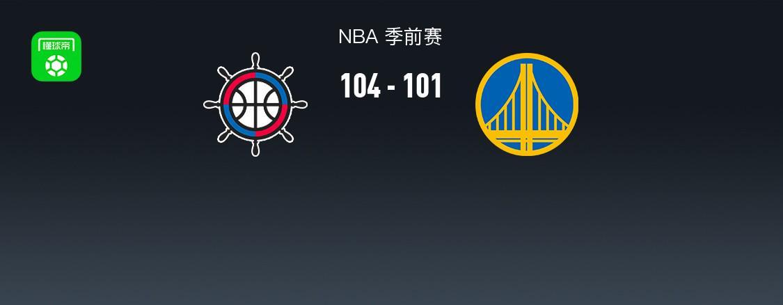 NBA战报：快船104-101险胜勇士，八村垒砍21分5板