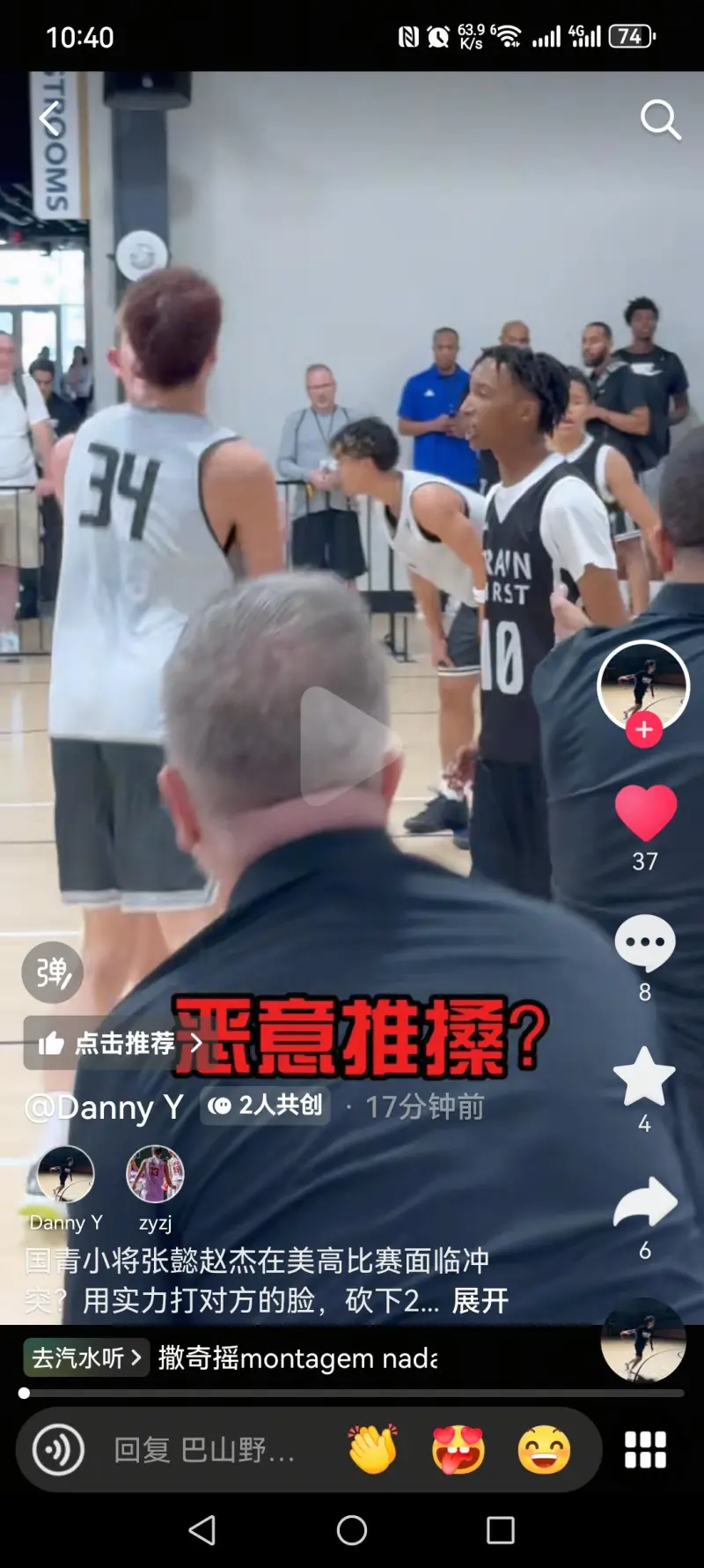 张懿赵杰第三场战报—砍20分8板4助攻带队取胜，给对面打急眼了挑事儿