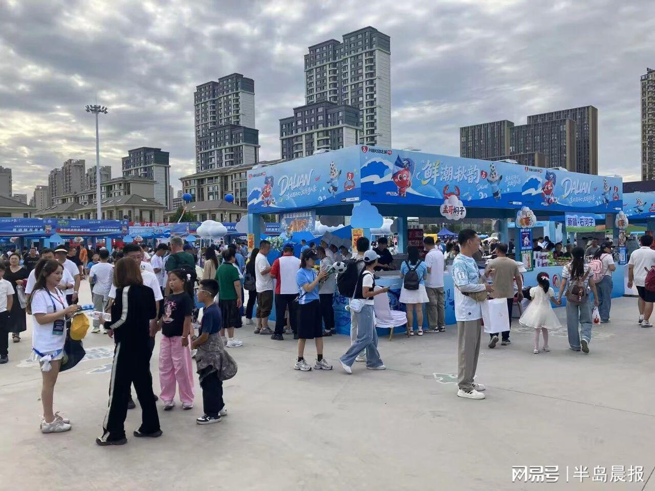 “整装东北”市集亮相东北超总决赛 一站式打卡大东北风物盛宴