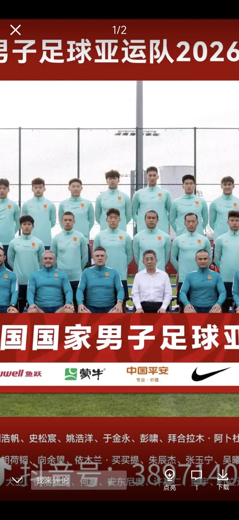 朱辰杰187身高合照曝光,张玉宁依木兰站身旁