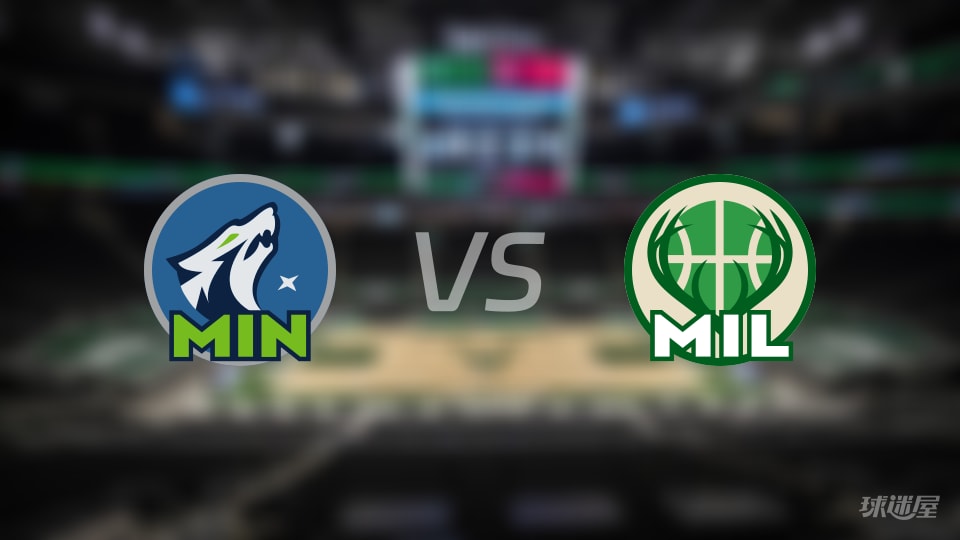 森林狼vs雄鹿首发阵容预测：NBA季前赛雄鹿主场迎战森林狼