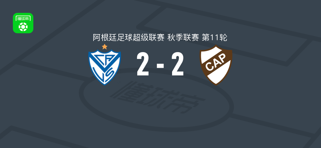 萨斯菲尔德2-2普拉滕斯竞技，罗纳尔多-马丁内斯破门，萨皮奥拉扳平