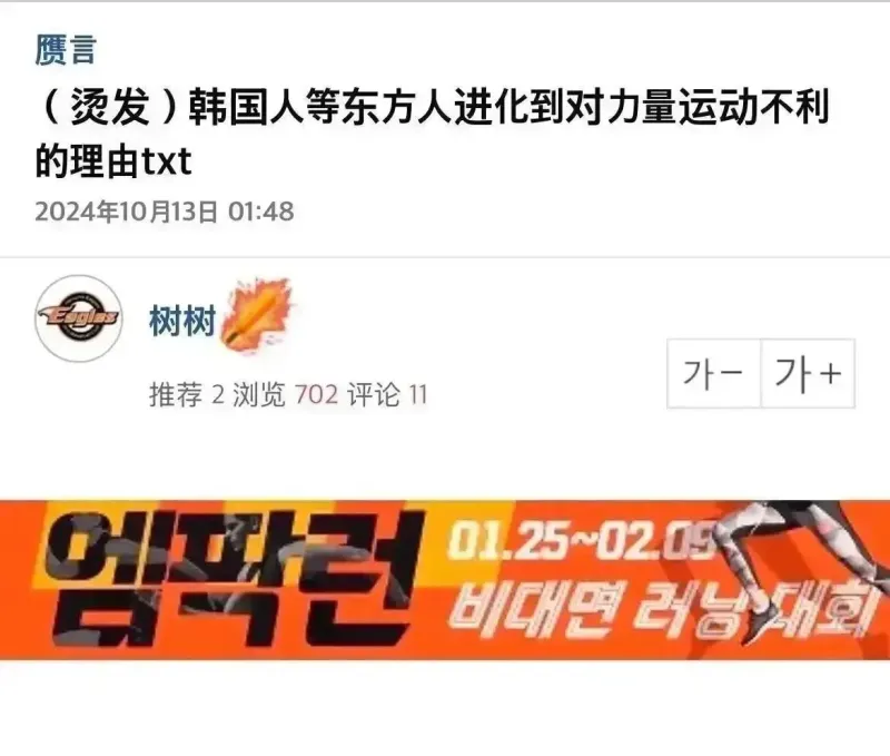 韩国网民质疑：许多白人黑人运动员生活放纵却成就高，为何？