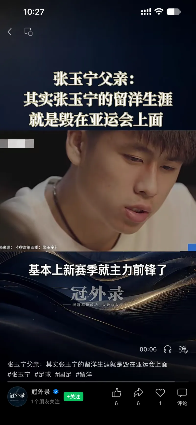 2018亚运会受伤成张玉宁留洋转折点，铜牌或成补偿