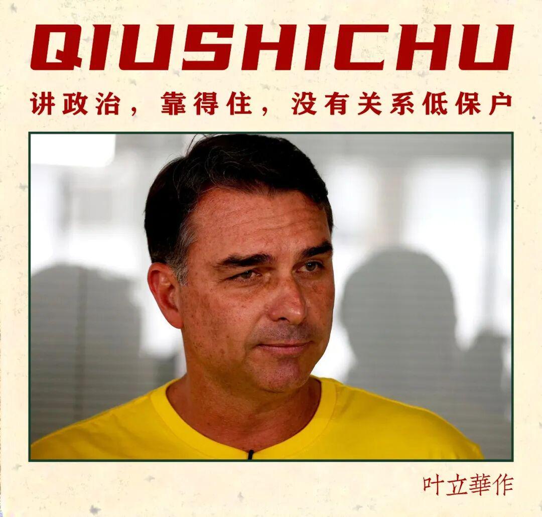 巴西大选：卢拉与博索纳罗竞逐，中国道路成焦点