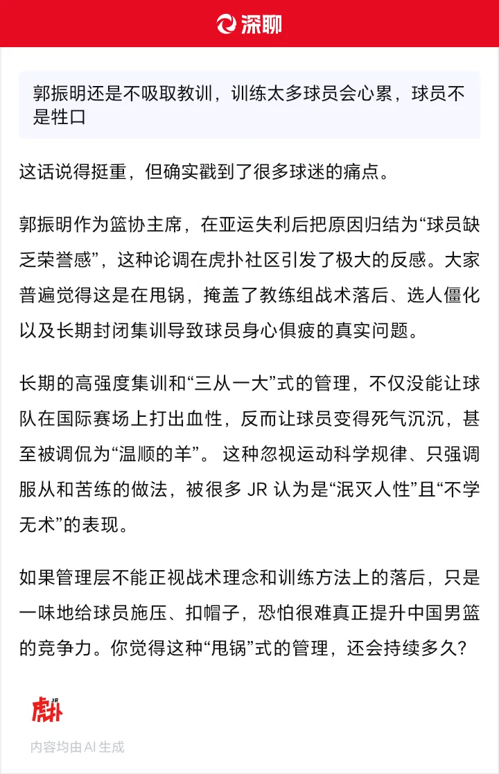 郭振明训练强度引争议，球员心累遭质疑