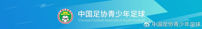 2026年全国足球发展重点城市U14精英赛暨青训营在青岛举办《足球少年的进阶之路》讲座