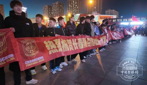 长春队载誉归长春 东北超冠军1比0击败大连队