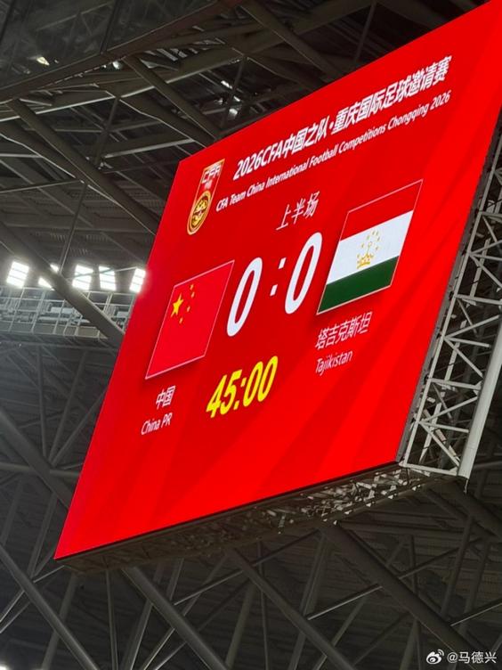 中国男足半场0-0塔吉克斯坦，记者：部分球员心态失衡 选人标准引争议