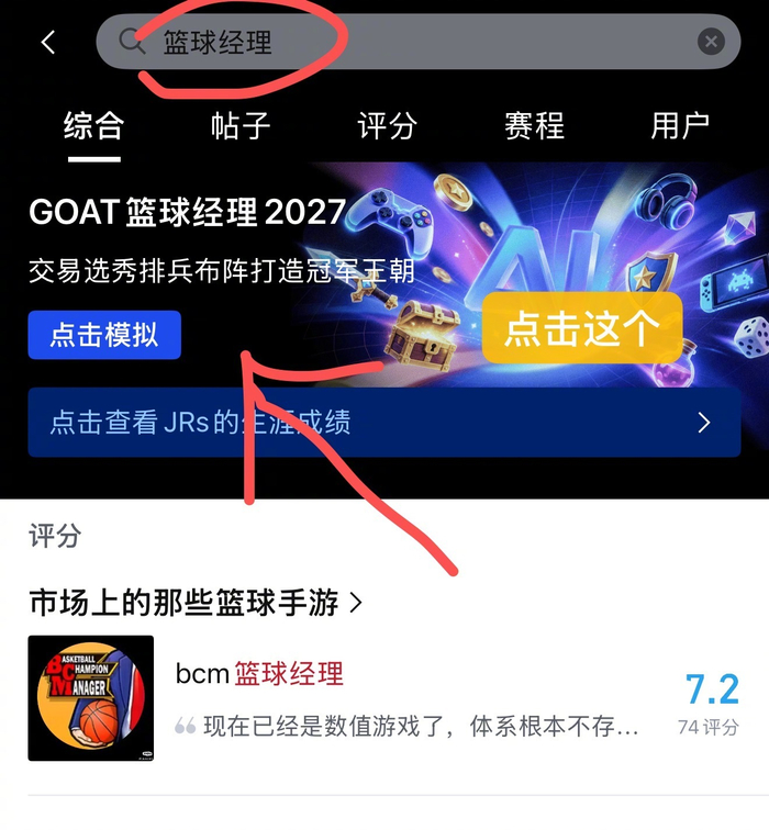 假期余额见底 虎扑篮球经理全程免费