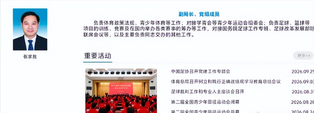 CBA副局长点名兴奋剂问题 新赛季将至涉药案仍无结果