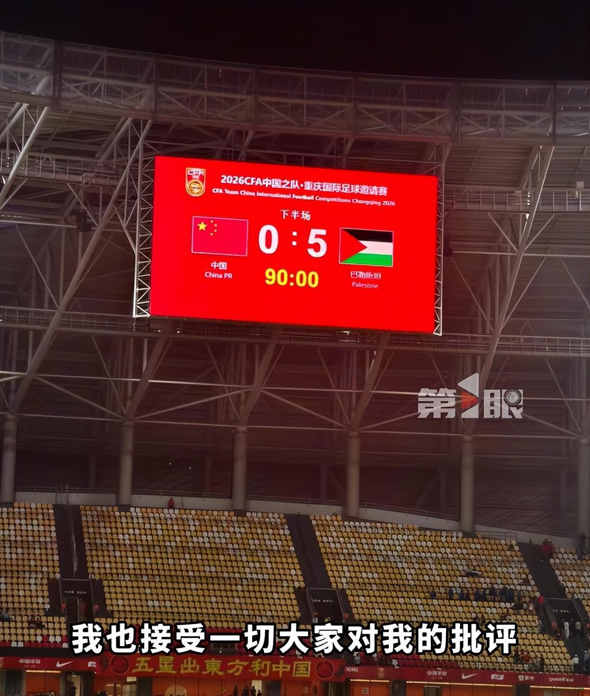反腐之后,更要警惕“干净的不作为”:国足 0:5 惨败照见行业通病
