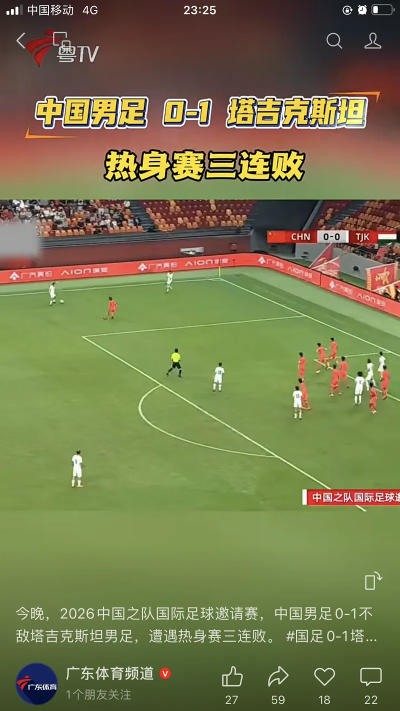中国队角球防守漏洞频出，禁区人数失衡引质疑