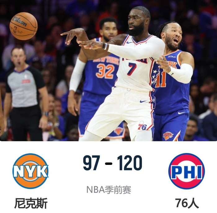 杰伦·布朗首秀半场砍22分 76人轮休主力仍狂胜卫冕冠军尼克斯23分