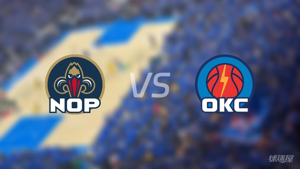 鹈鹕vs雷霆首发阵容公布：NBA季前赛雷霆主场迎战鹈鹕