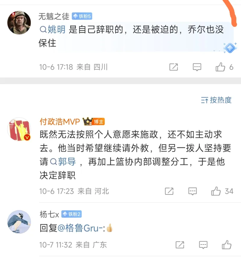 可能高局需要斯郇才能让篮球风气好转