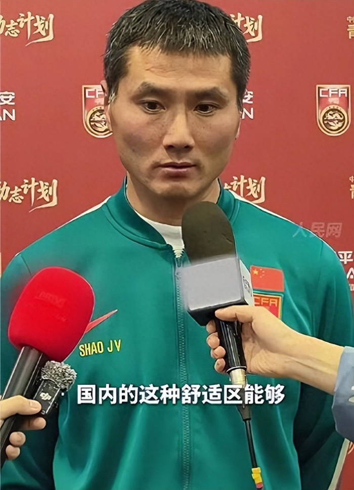 邵佳一遭球迷公开呼吁辞职：请体面退场为中国足球让路
