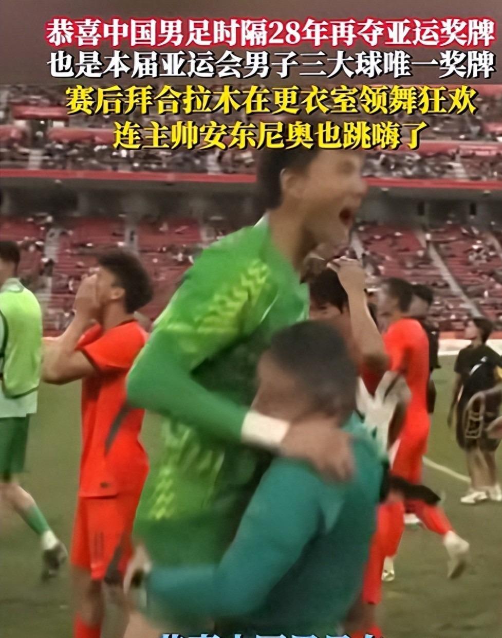 U23亚运夺铜牌，国足0-5惨败巴勒斯坦，中国足球现状引热议