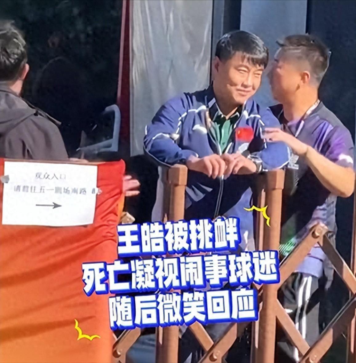 王皓遭饭圈围堵事件升级，国乒教练维权引热议