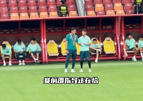 赛前邵佳一与韦世豪单独交谈，韦世豪面带微笑