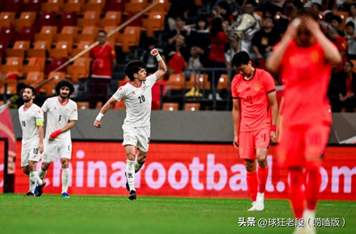 国足0-1塔吉克斯坦三连败，FIFA排名跌至第95位