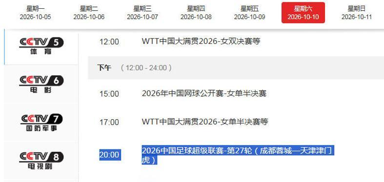 津门虎客战成都蓉城迎抢分良机 三大前锋缺阵蓉城或遇挑战