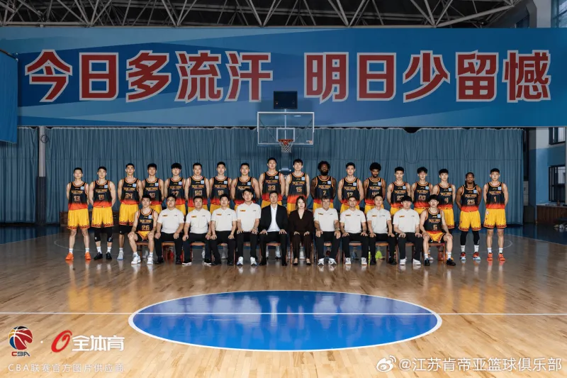 江苏男篮发布2026-2027赛季CBA联赛定妆照：全员花式营业！