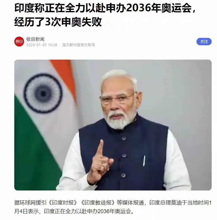 2036年印度或举办奥运会 中国男篮或迎利好