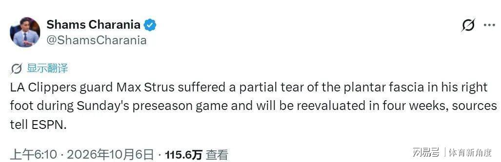 76人队中锋伤缺，快船队首发多人伤退