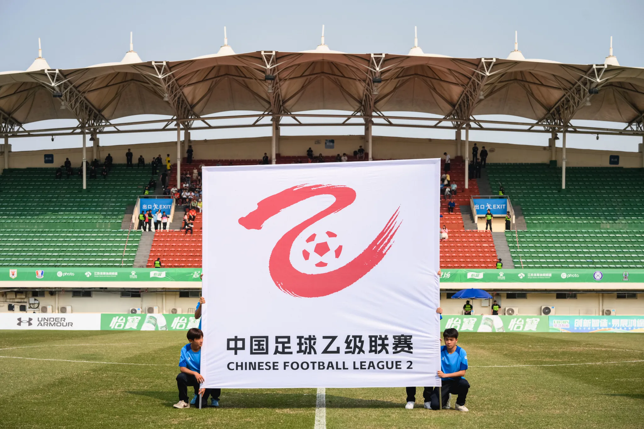中乙第25轮：贵州贵阳竞技2-1海港B队，泰山B队客胜深圳