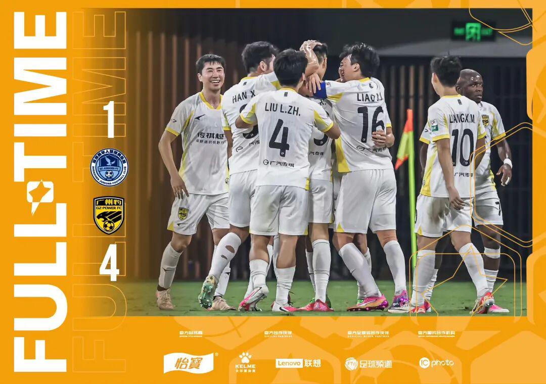 广州豹4:1大胜深圳青年人，中甲联赛冲超再进一步