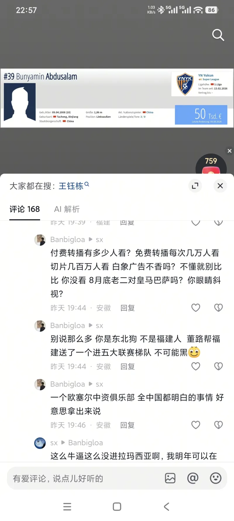 董路被指一边批评一边扣帽子