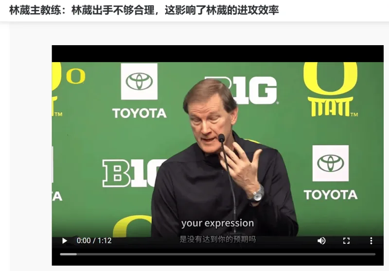 林葳新赛季或飞升 奥特曼下课引热议