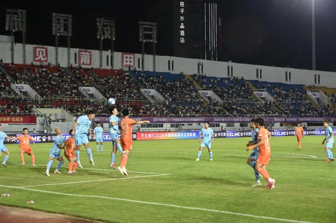 闽超第十七轮 厦门队客场1-0战胜莆田队