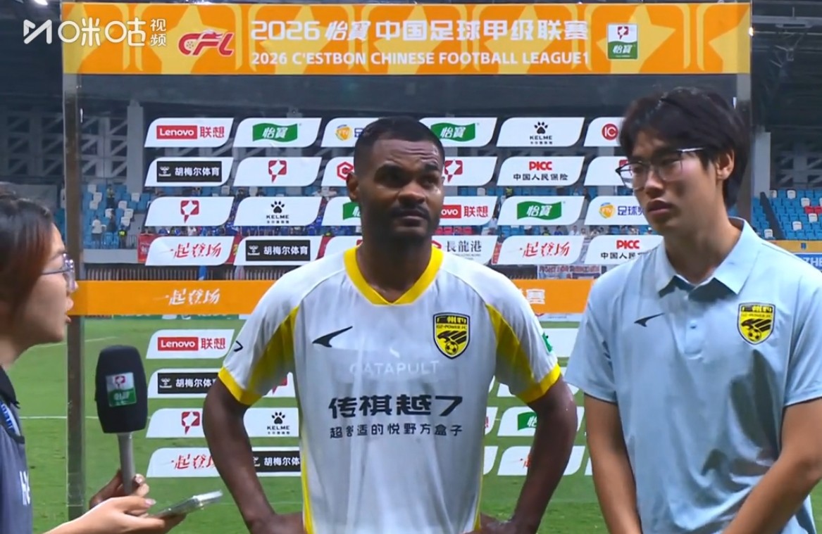 广东广州豹4-1客胜深圳青年人,赛后采访人员误称球队失利引热议