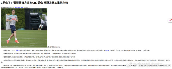 C罗为国牺牲膝盖：巅峰陨落的悲壮真相