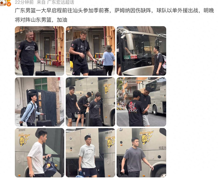 广东男篮10月9日迎战山东男篮季前赛 首战将缺萨姆纳