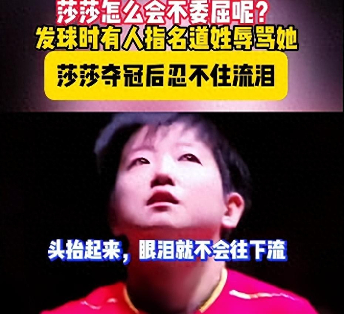 孙颖莎爆冷出局，陈梦表情引热议，郭焱点评直指问题
